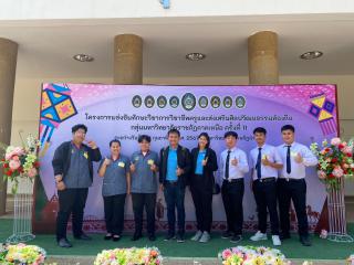 195. กิจกรรมการแข่งขันทักษะวิชาการวิชาชีพครูและส่งเสริมศิลปวัฒนธรรมท้องถิ่น กลุ่มมหาวิทยาลัยราชภัฏภาคเหนือ ครั้งที่11